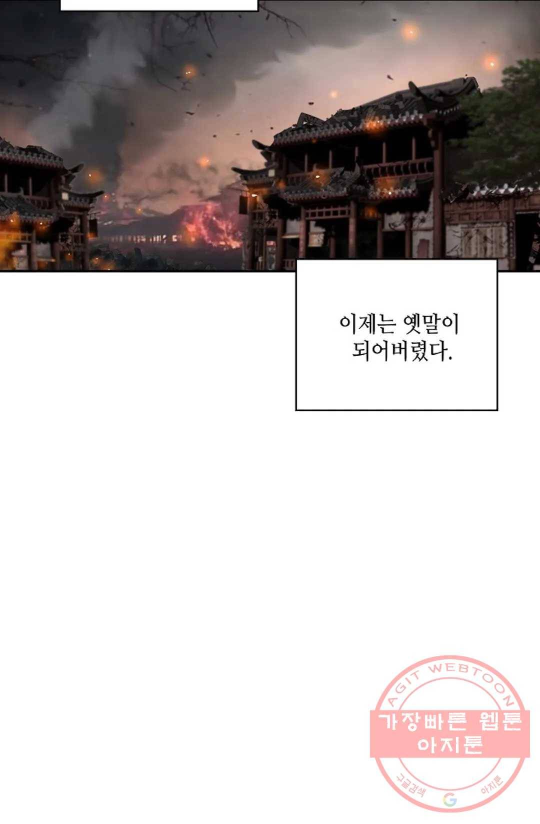 무련전봉 454화 4