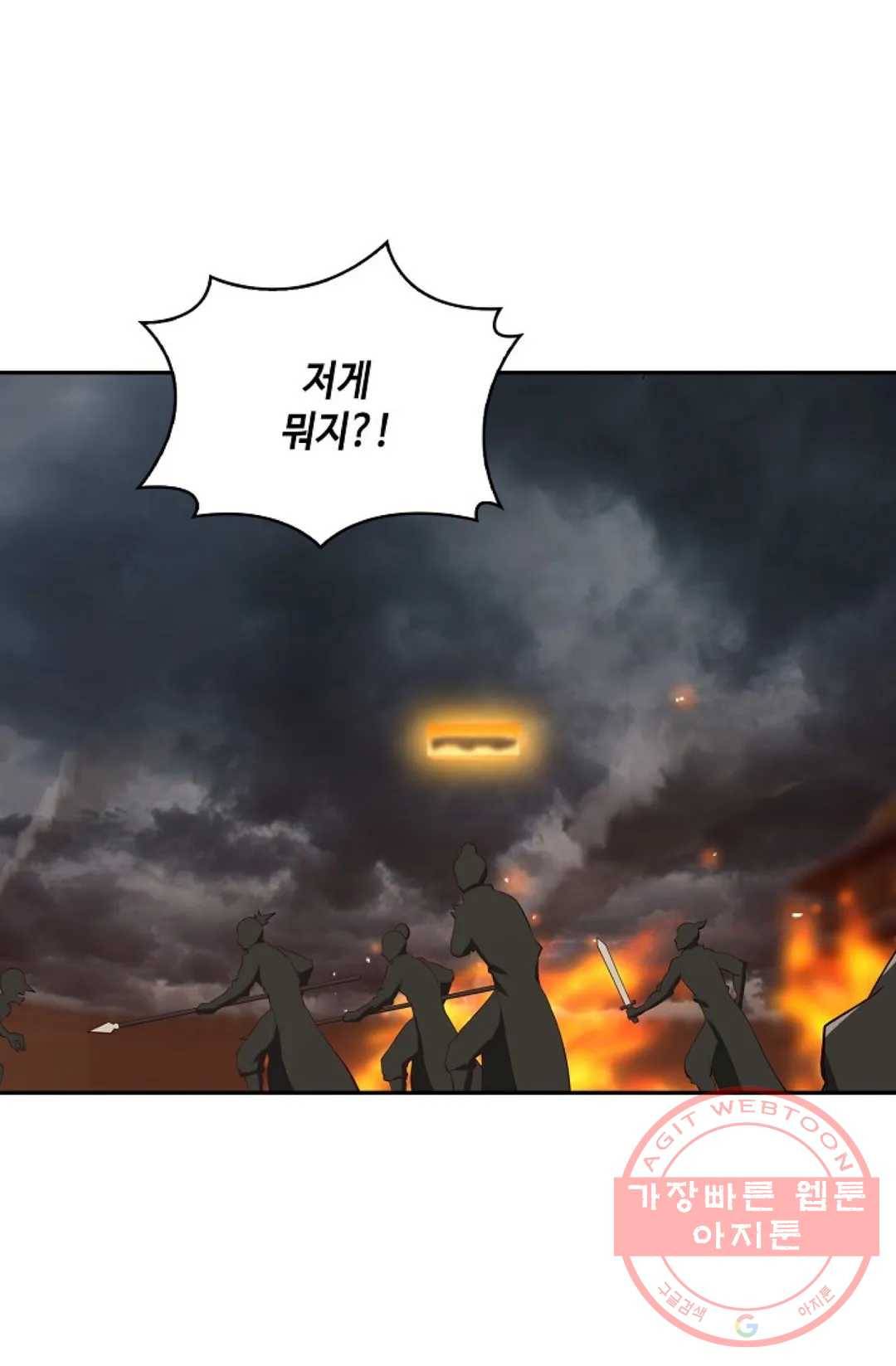 무련전봉 454화 9