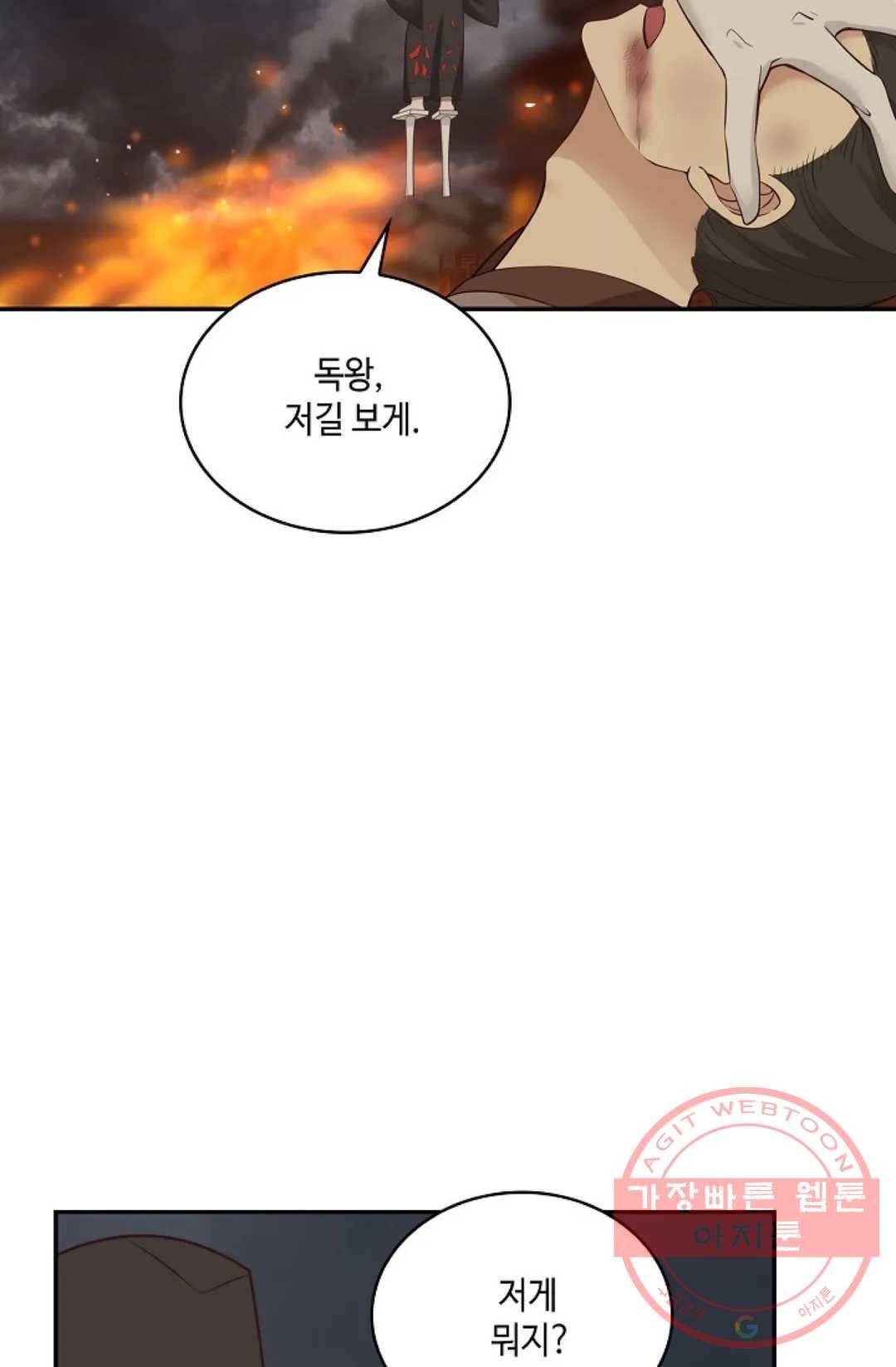 무련전봉 454화 11