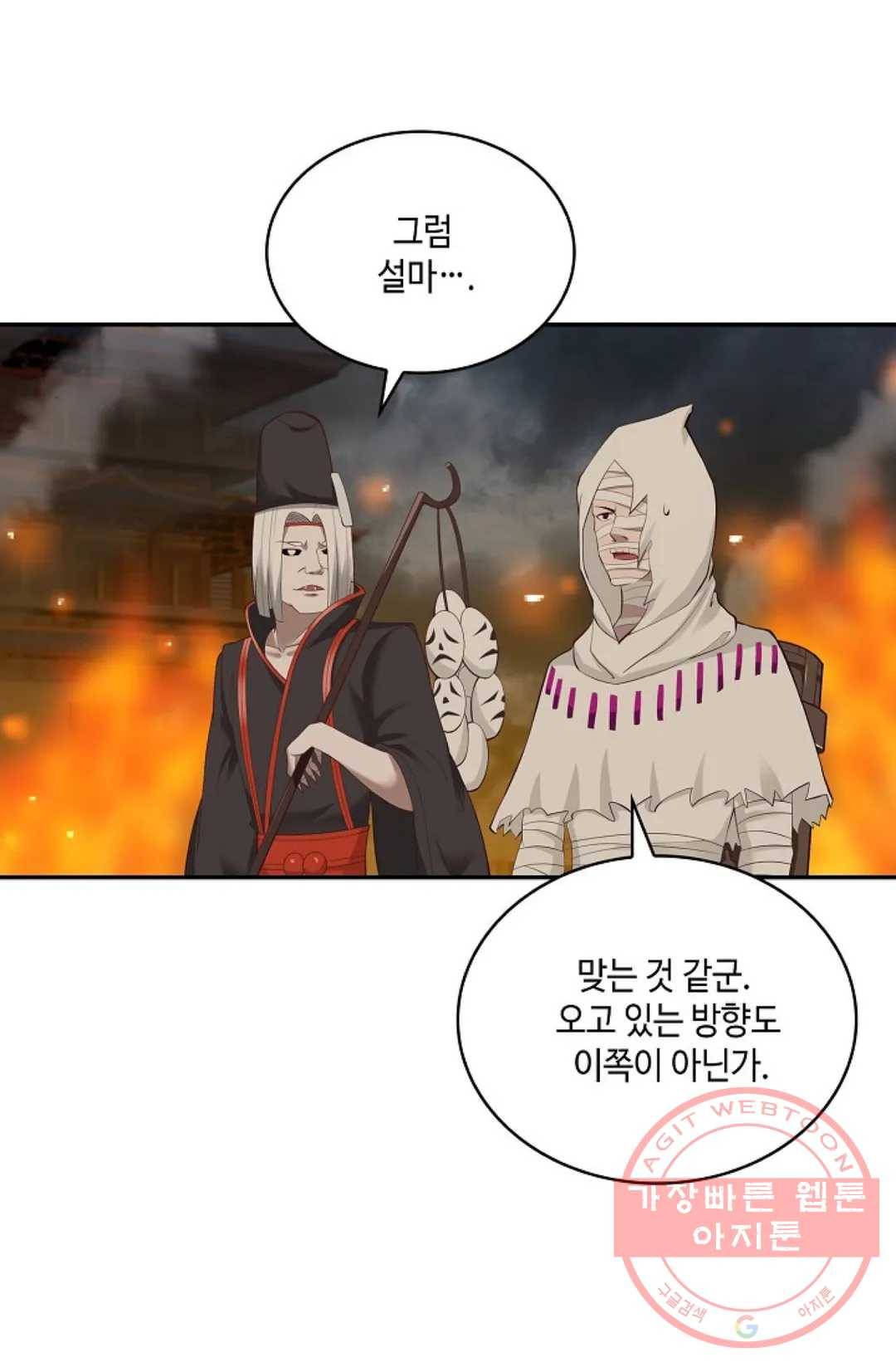 무련전봉 454화 16
