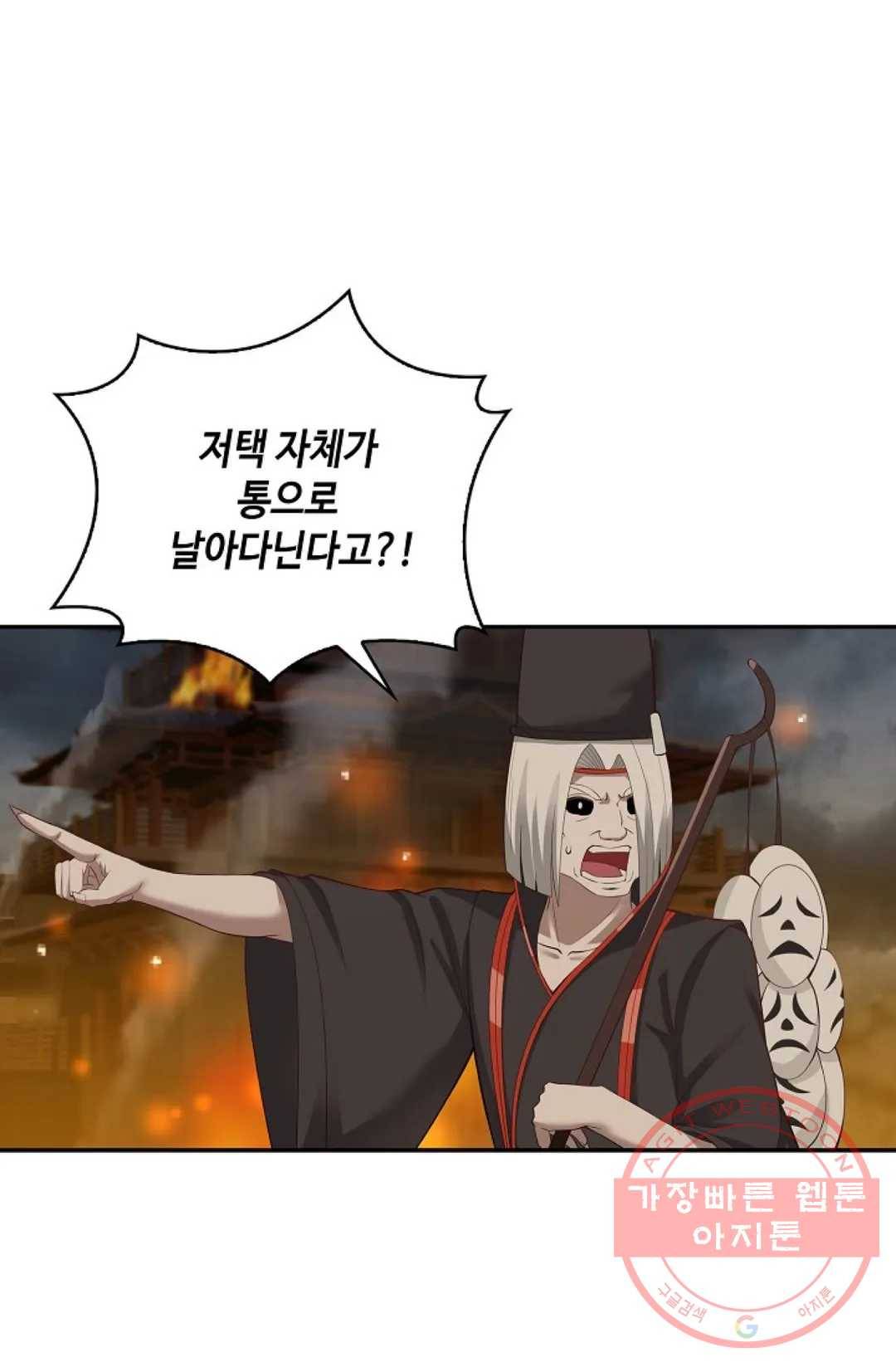 무련전봉 454화 17
