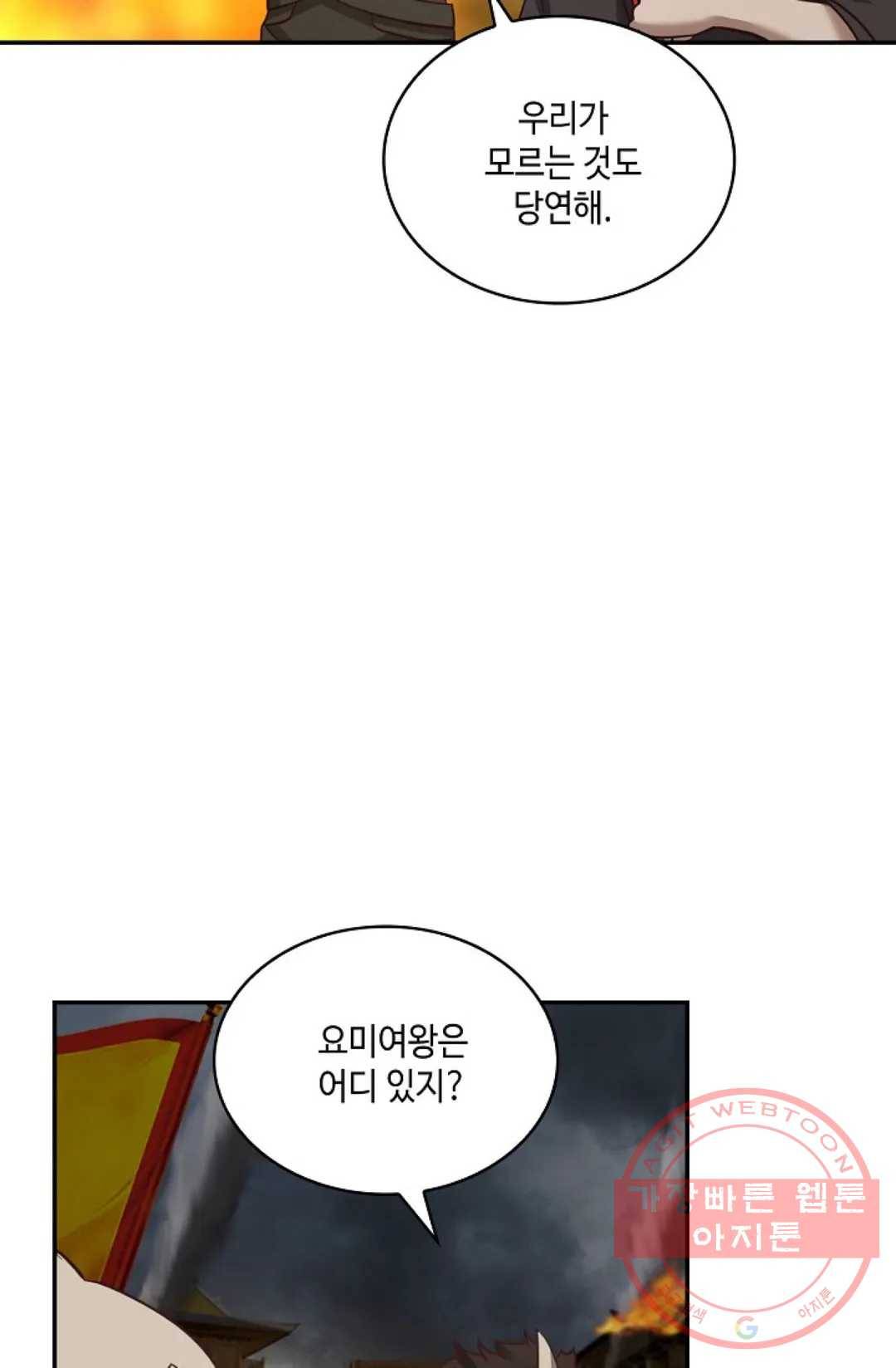 무련전봉 454화 19