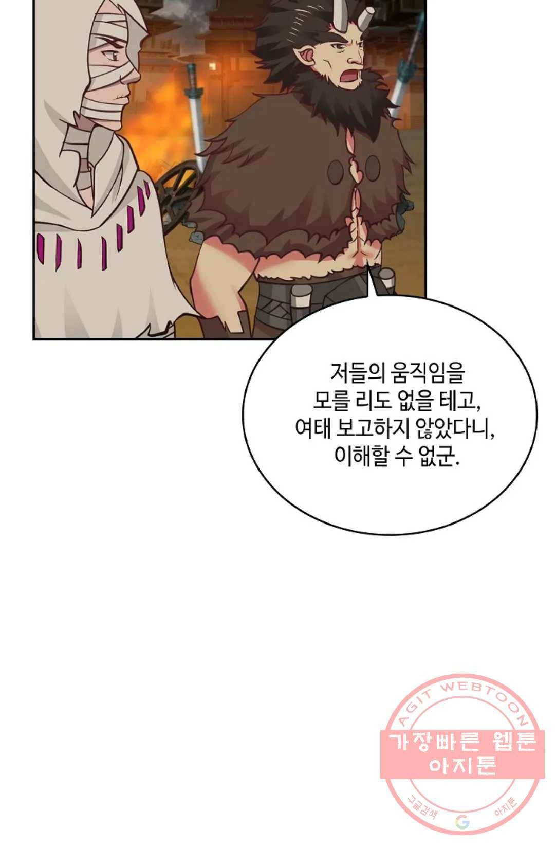 무련전봉 454화 20