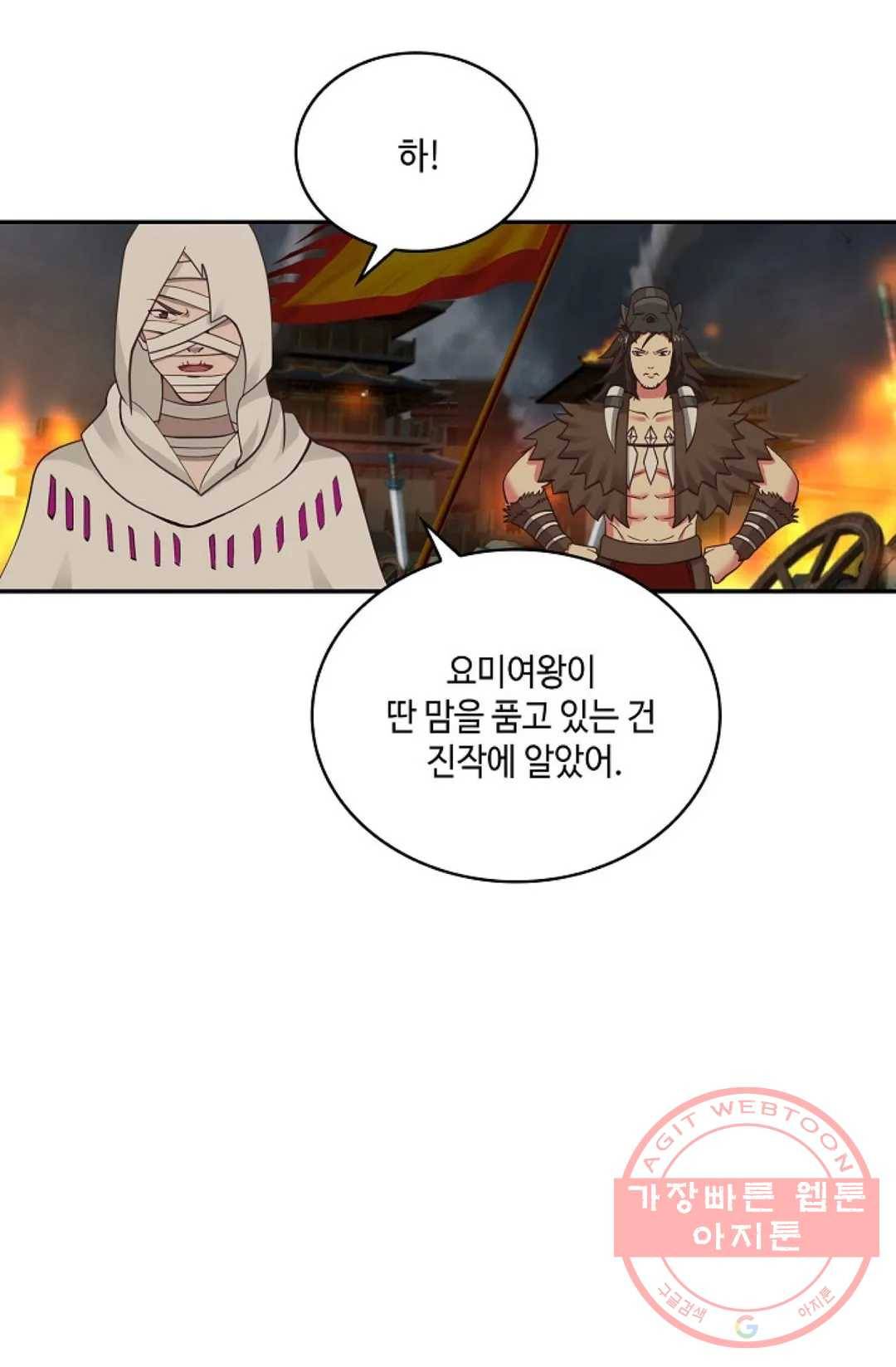 무련전봉 454화 21
