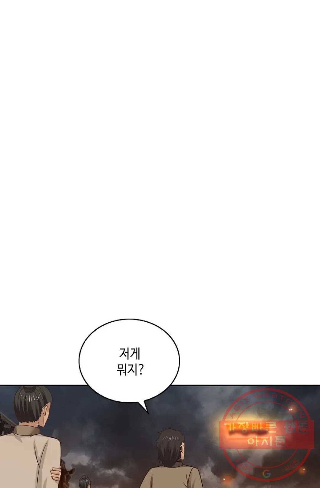 무련전봉 454화 23