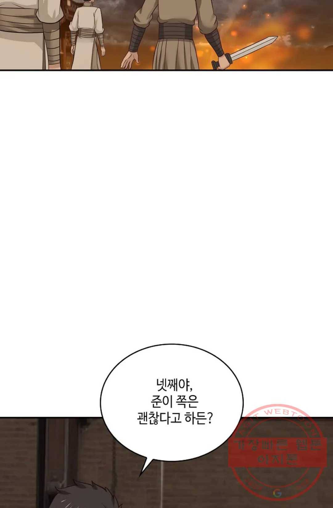 무련전봉 454화 24