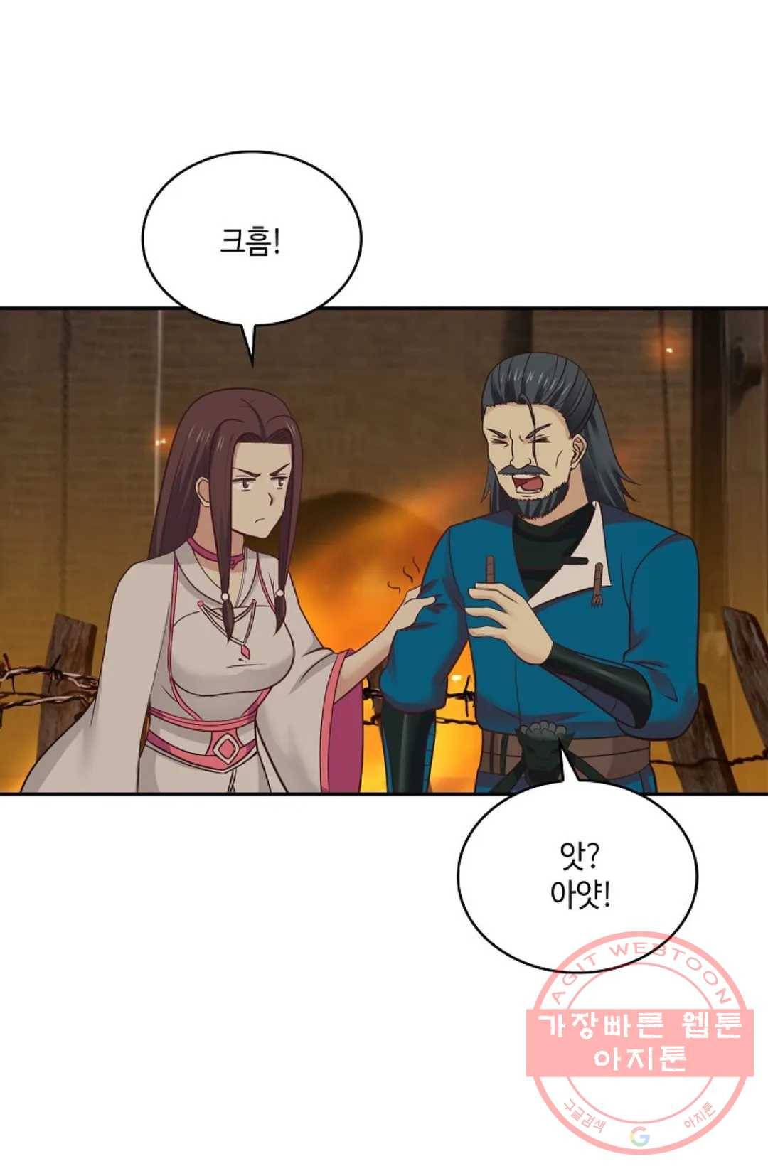 무련전봉 454화 27
