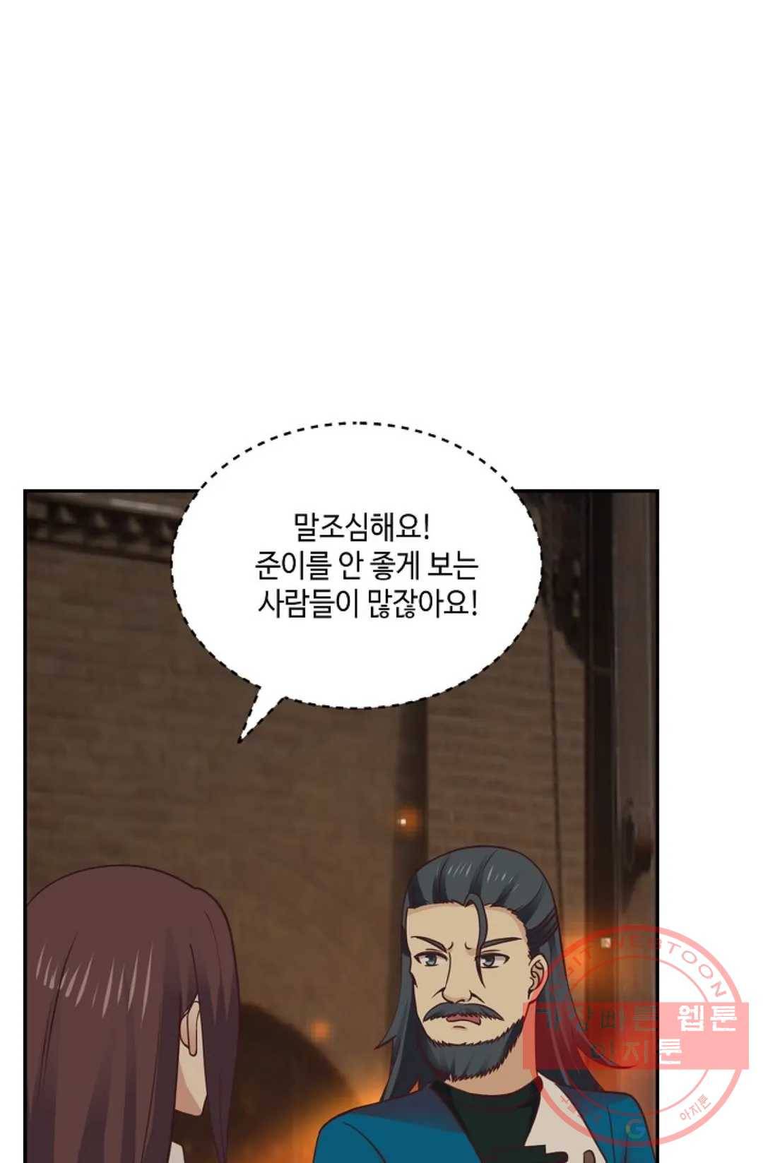 무련전봉 454화 28