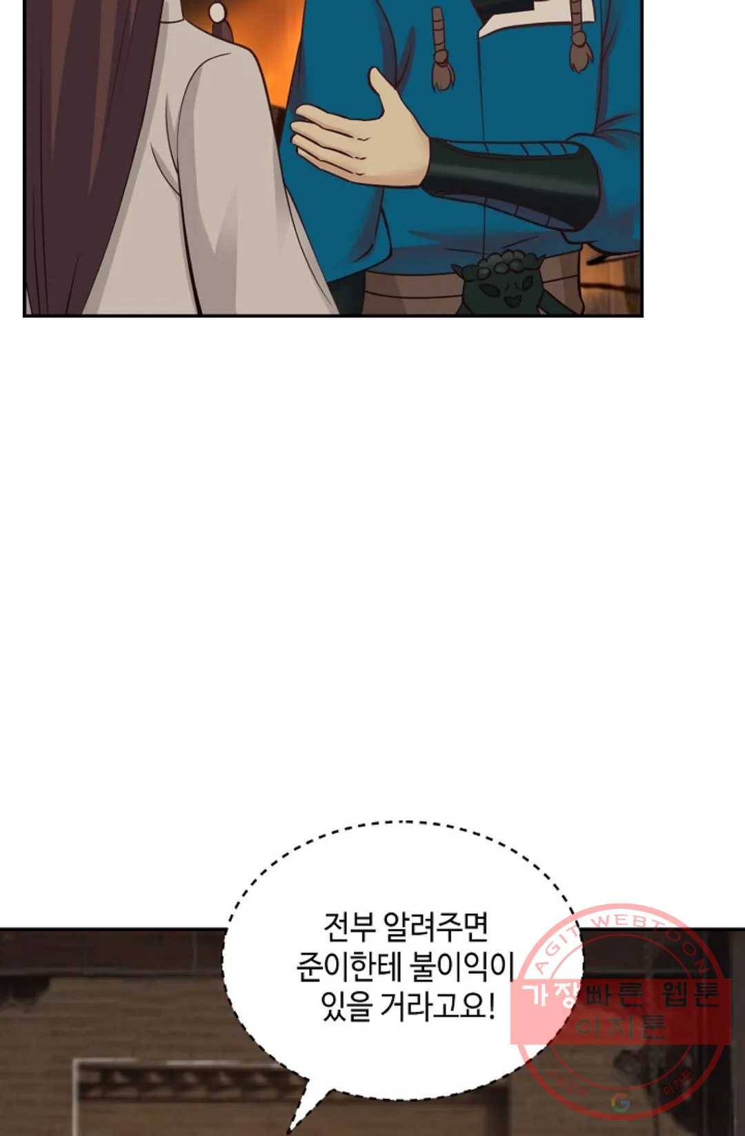 무련전봉 454화 29