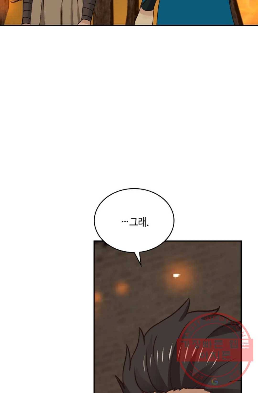무련전봉 454화 32