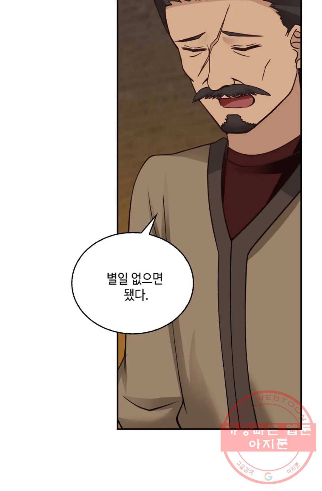무련전봉 454화 33