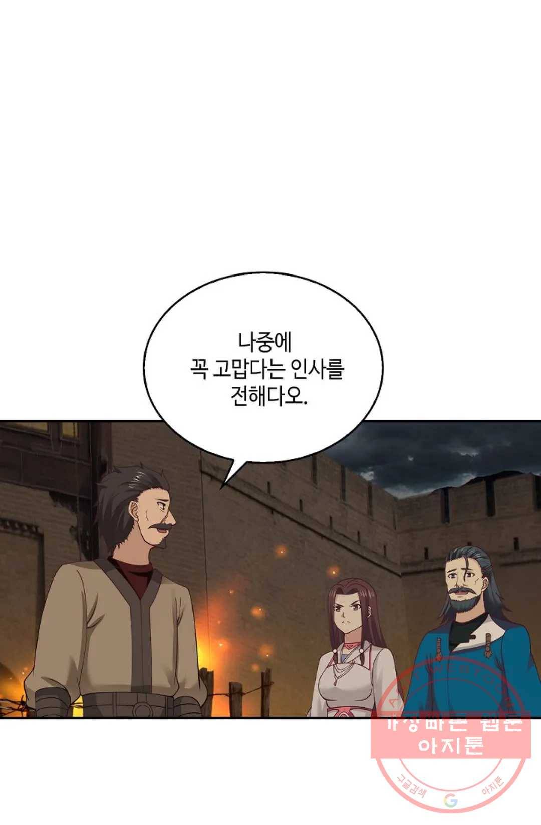 무련전봉 454화 34