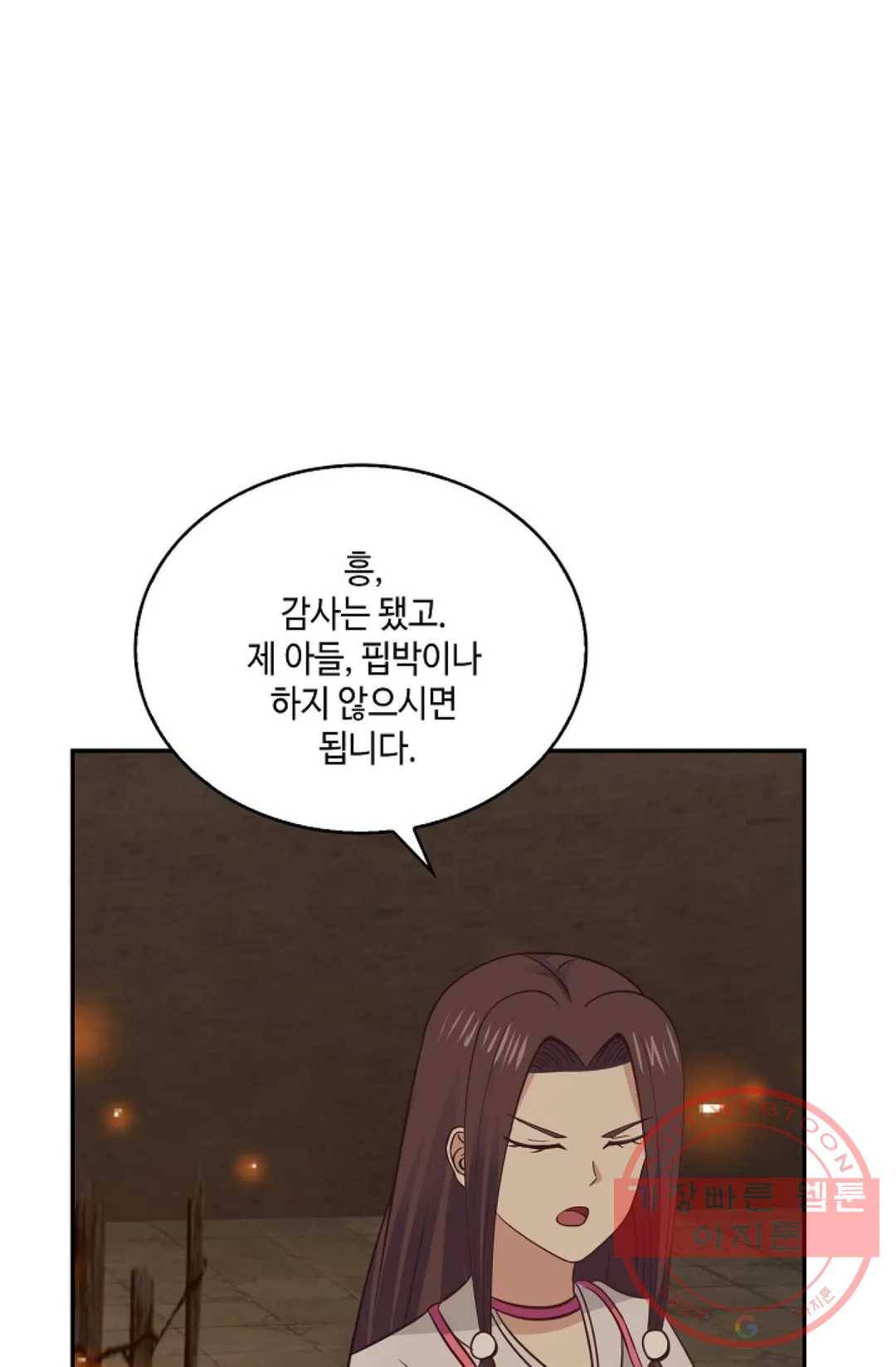 무련전봉 454화 35