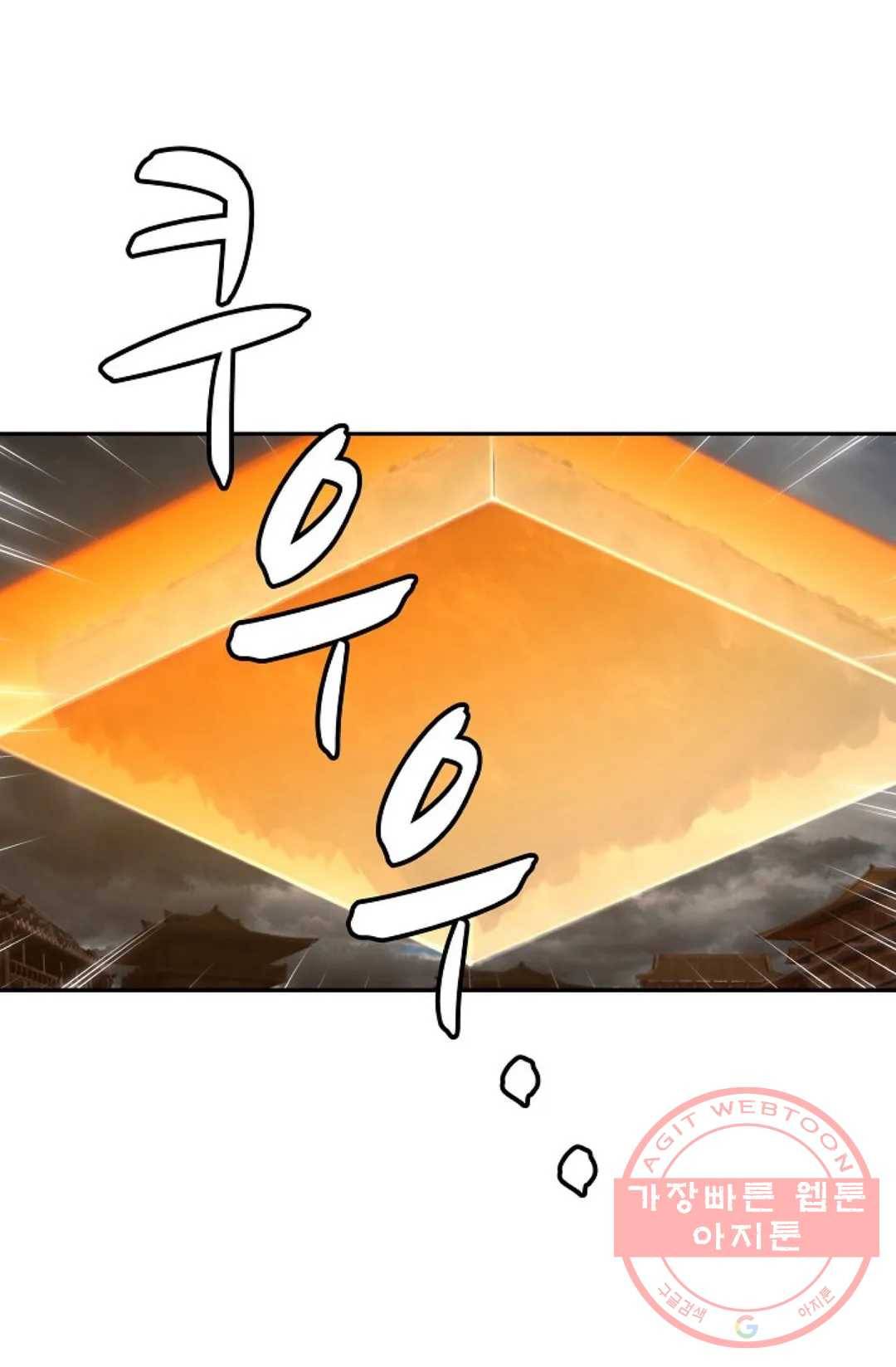 무련전봉 454화 38