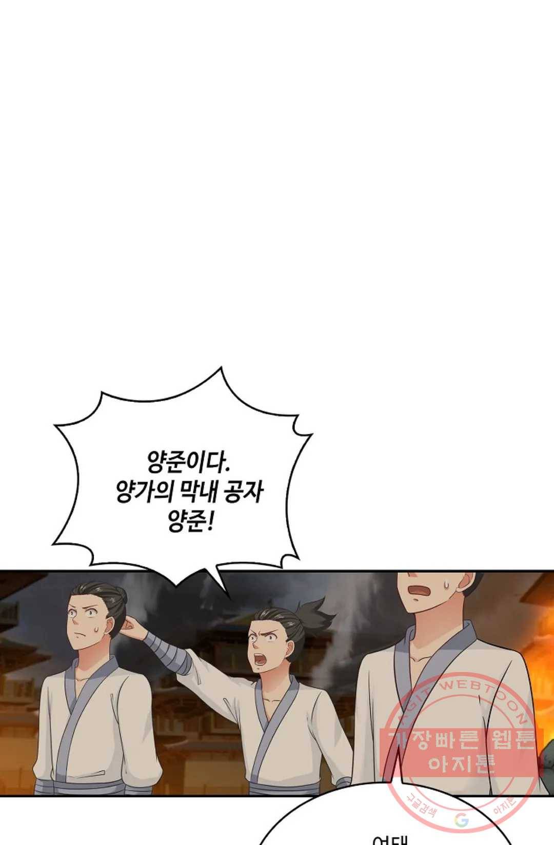 무련전봉 454화 40