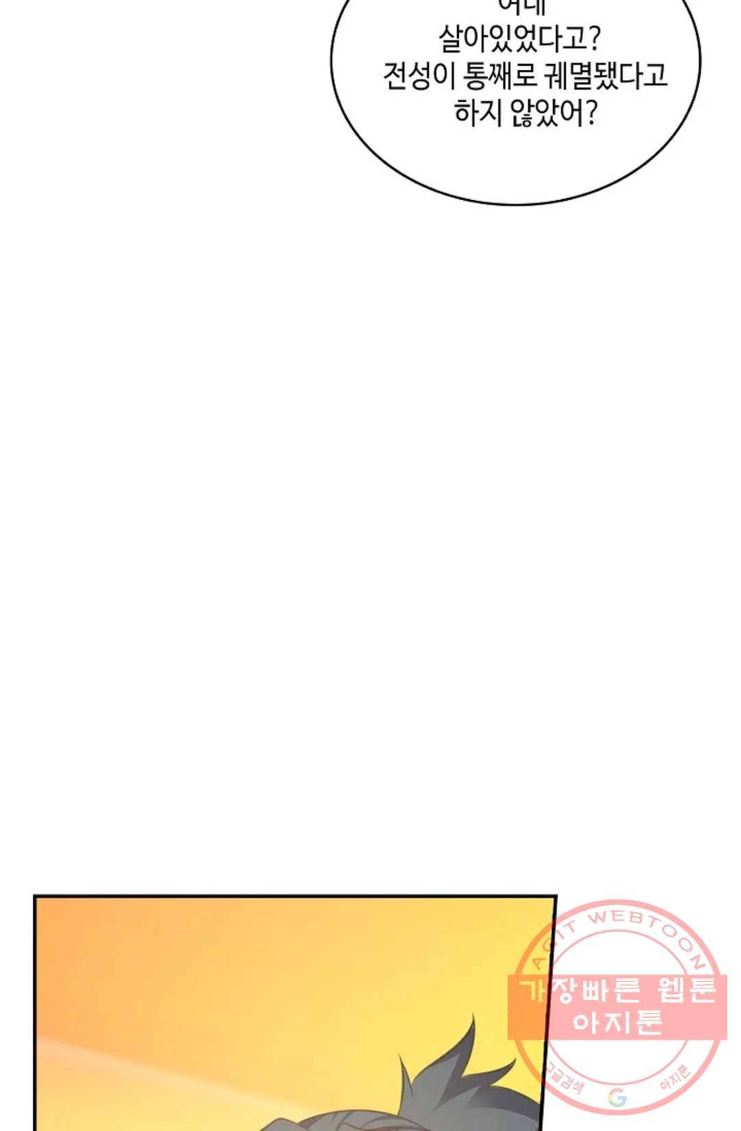 무련전봉 454화 41