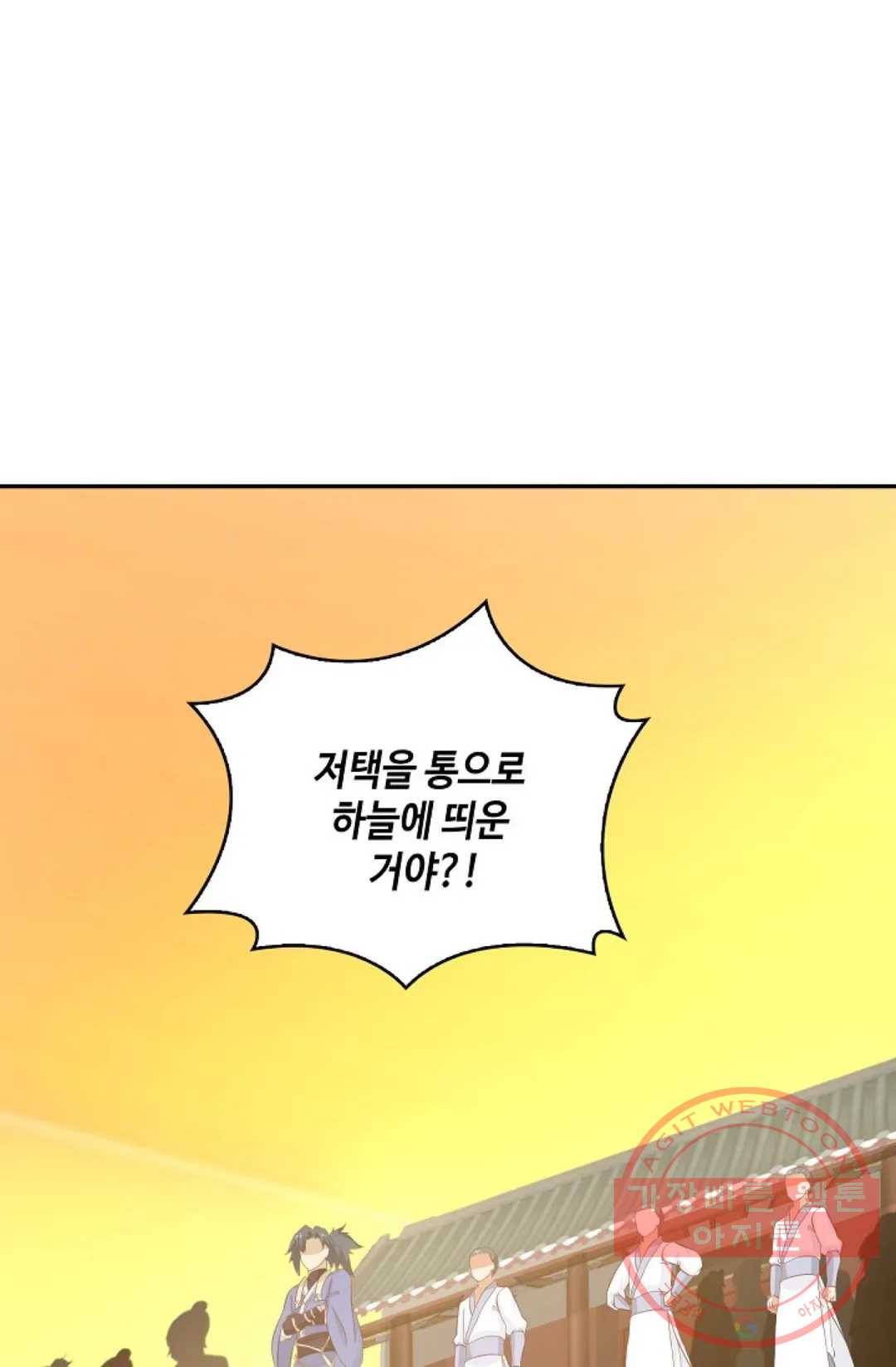무련전봉 454화 43