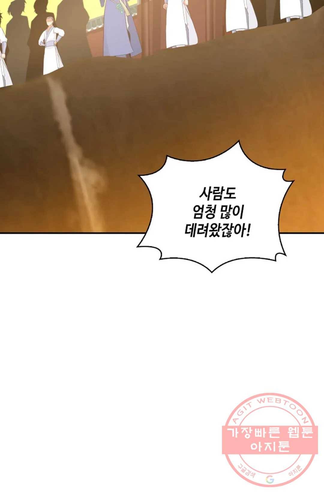 무련전봉 454화 44