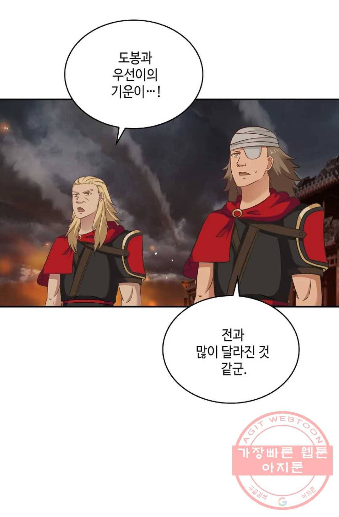 무련전봉 454화 45
