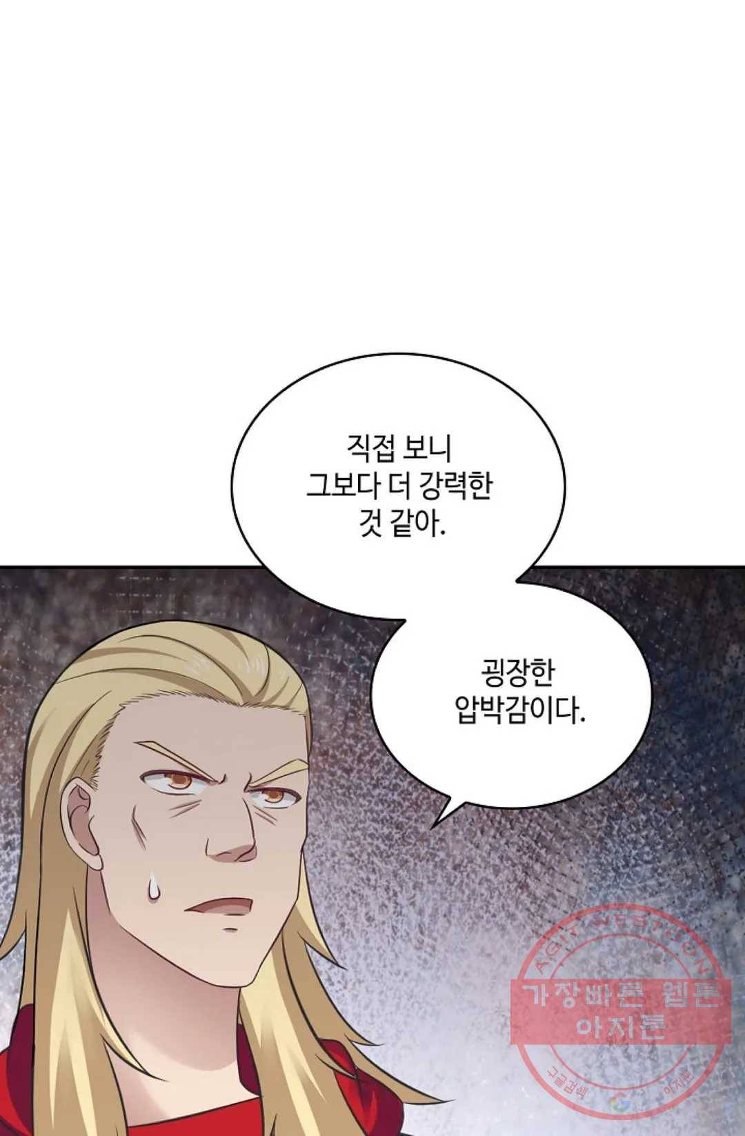 무련전봉 454화 47