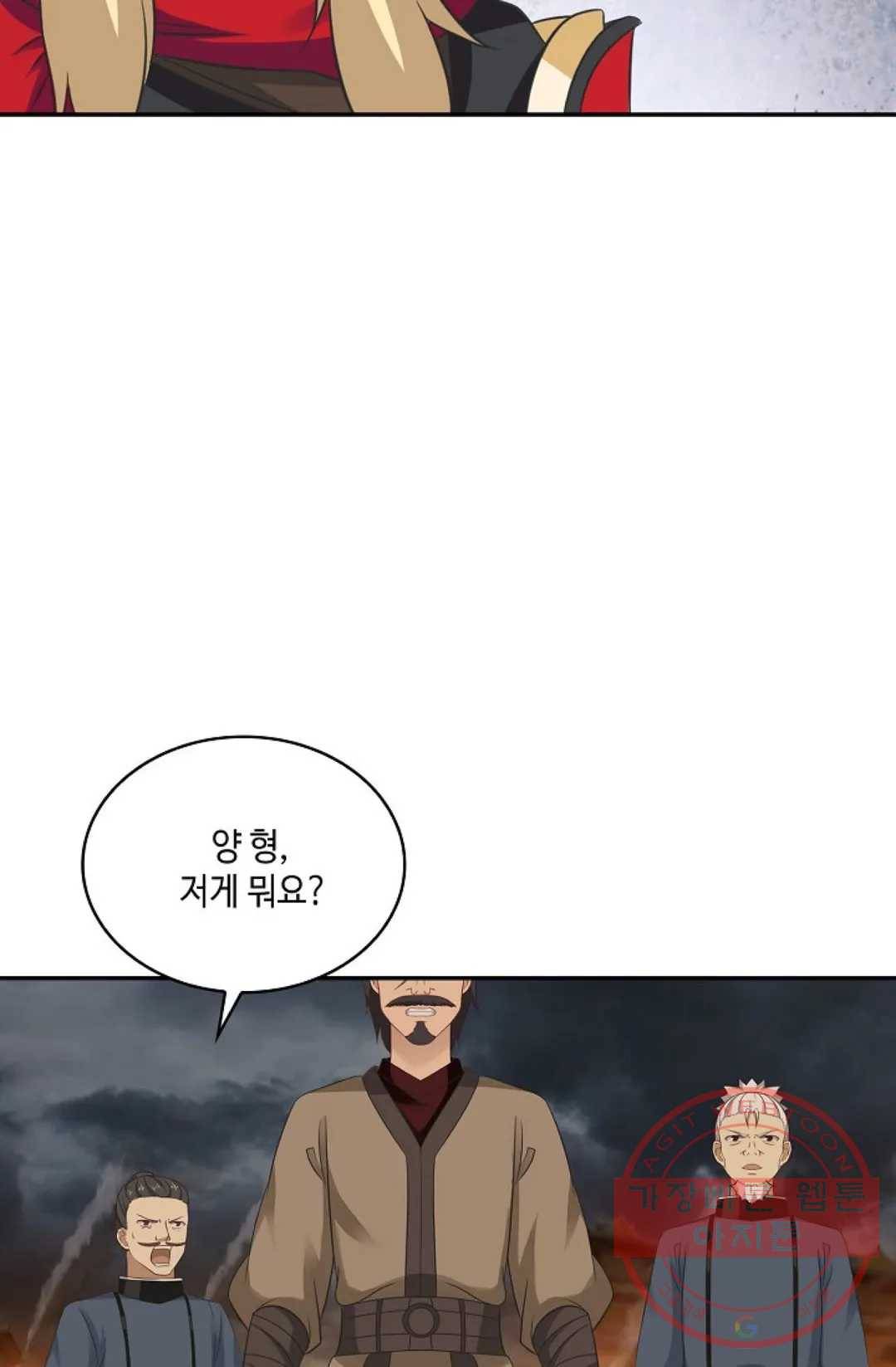 무련전봉 454화 48