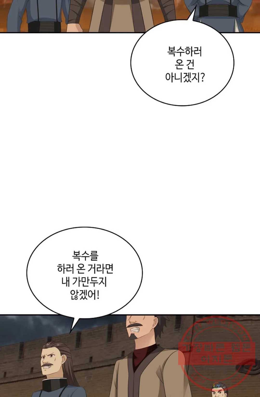 무련전봉 454화 49