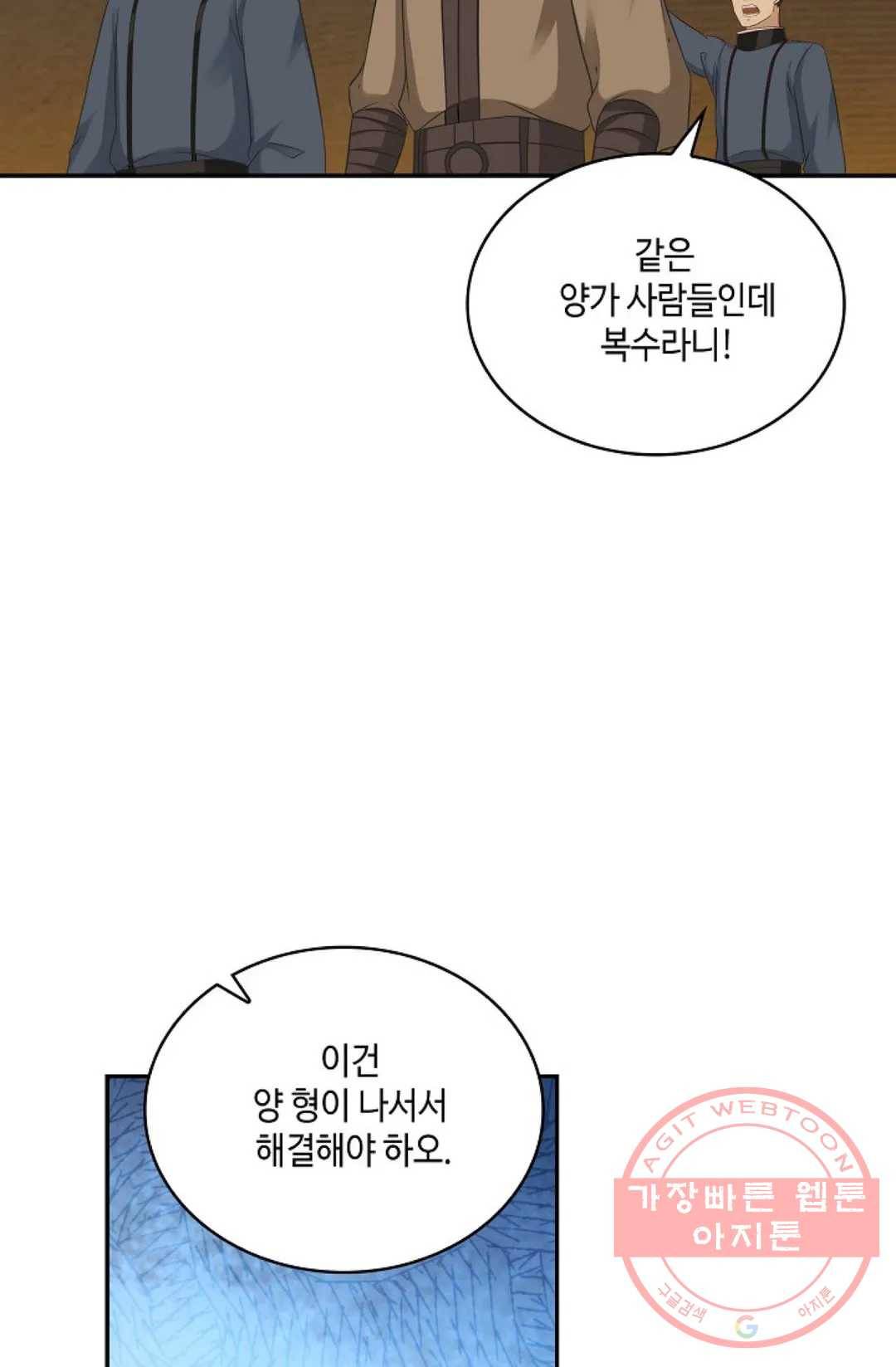 무련전봉 454화 50