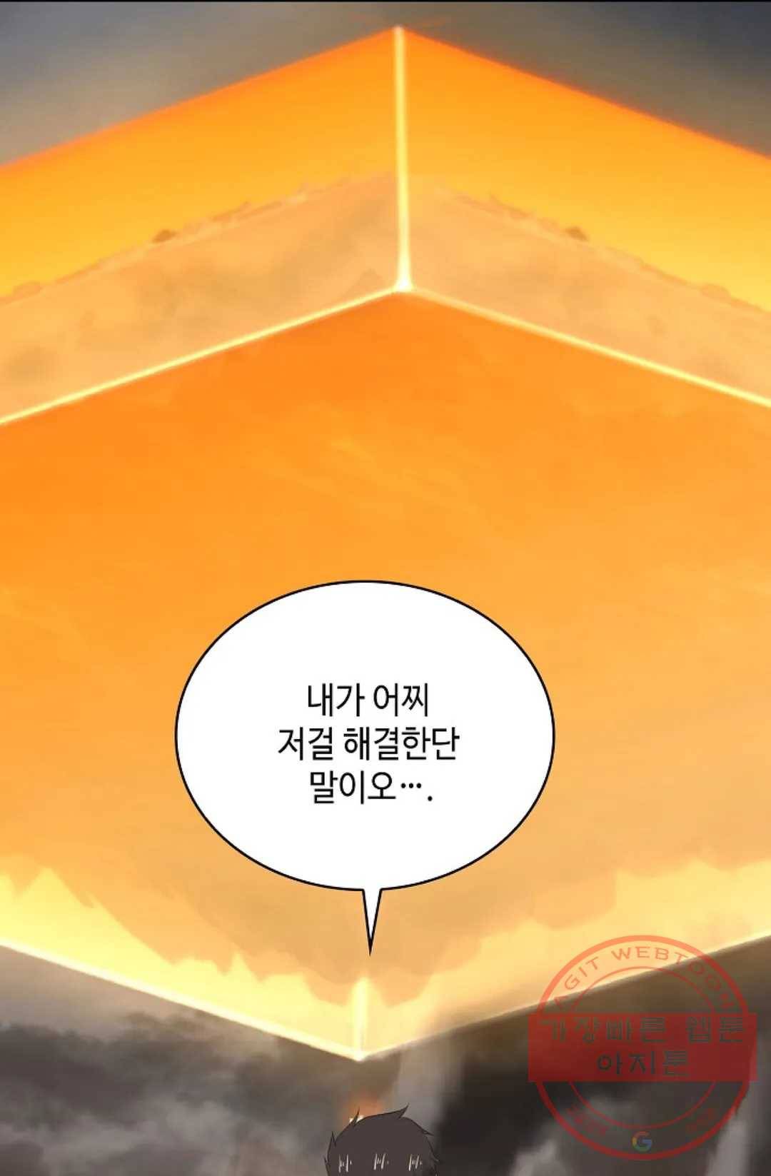 무련전봉 454화 53