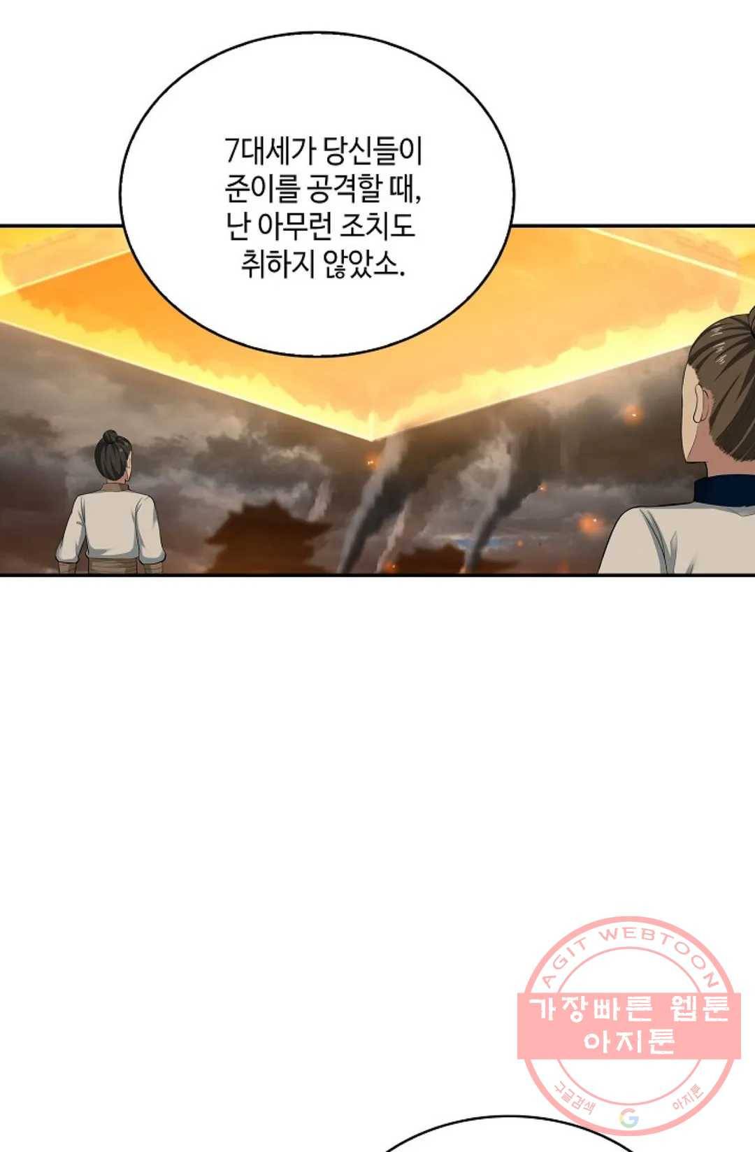 무련전봉 454화 55