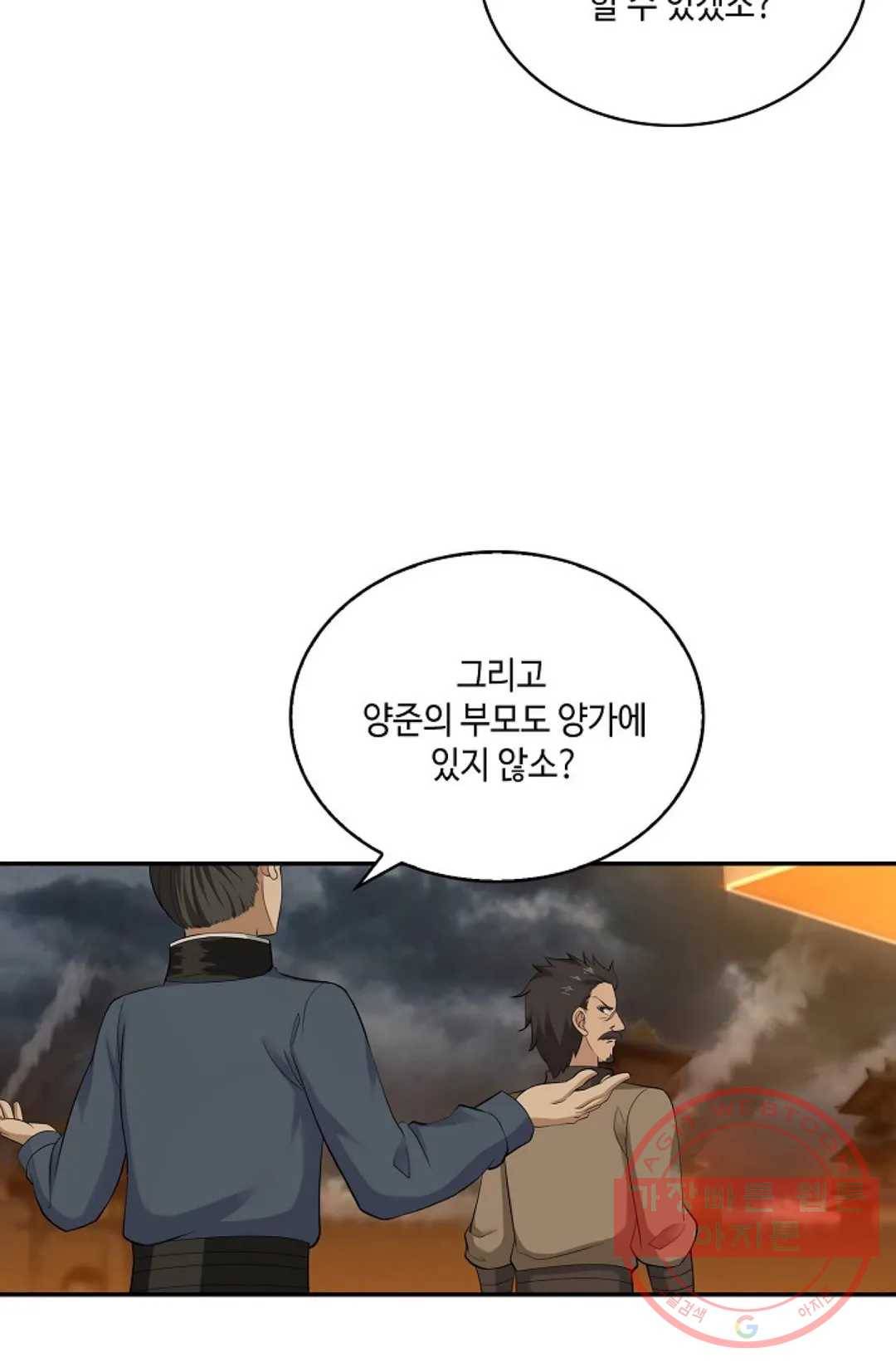 무련전봉 454화 58