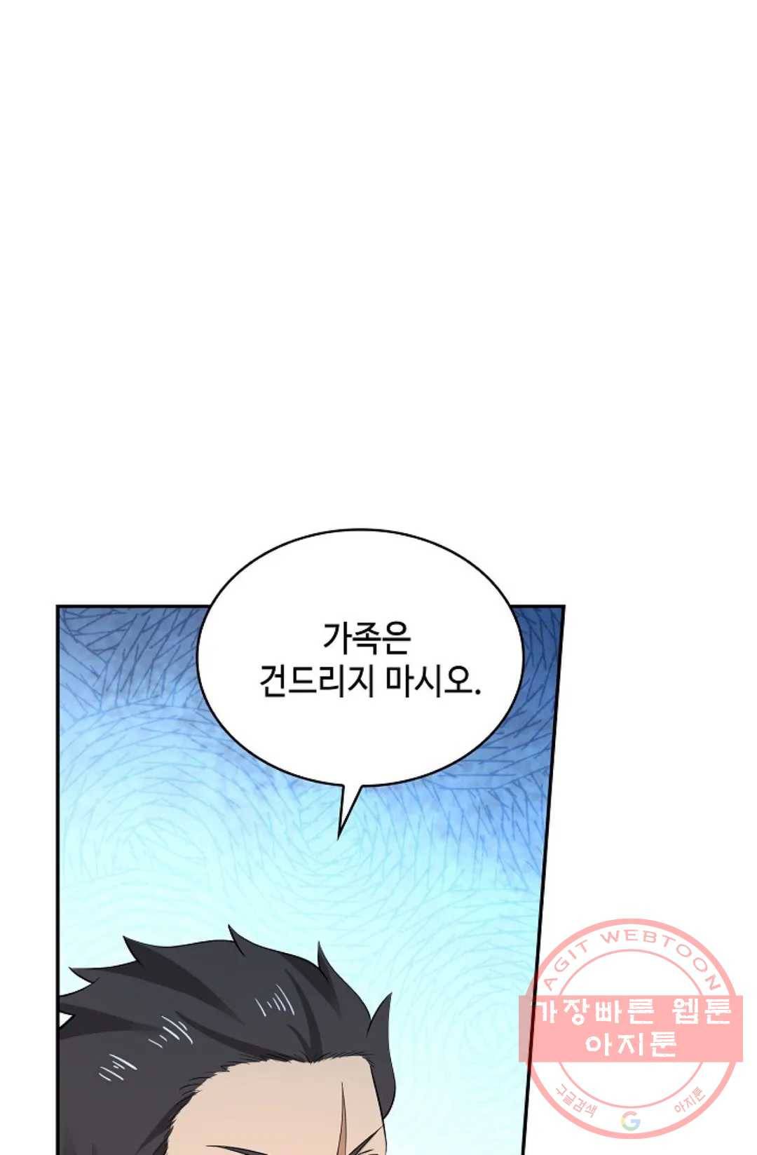 무련전봉 454화 59