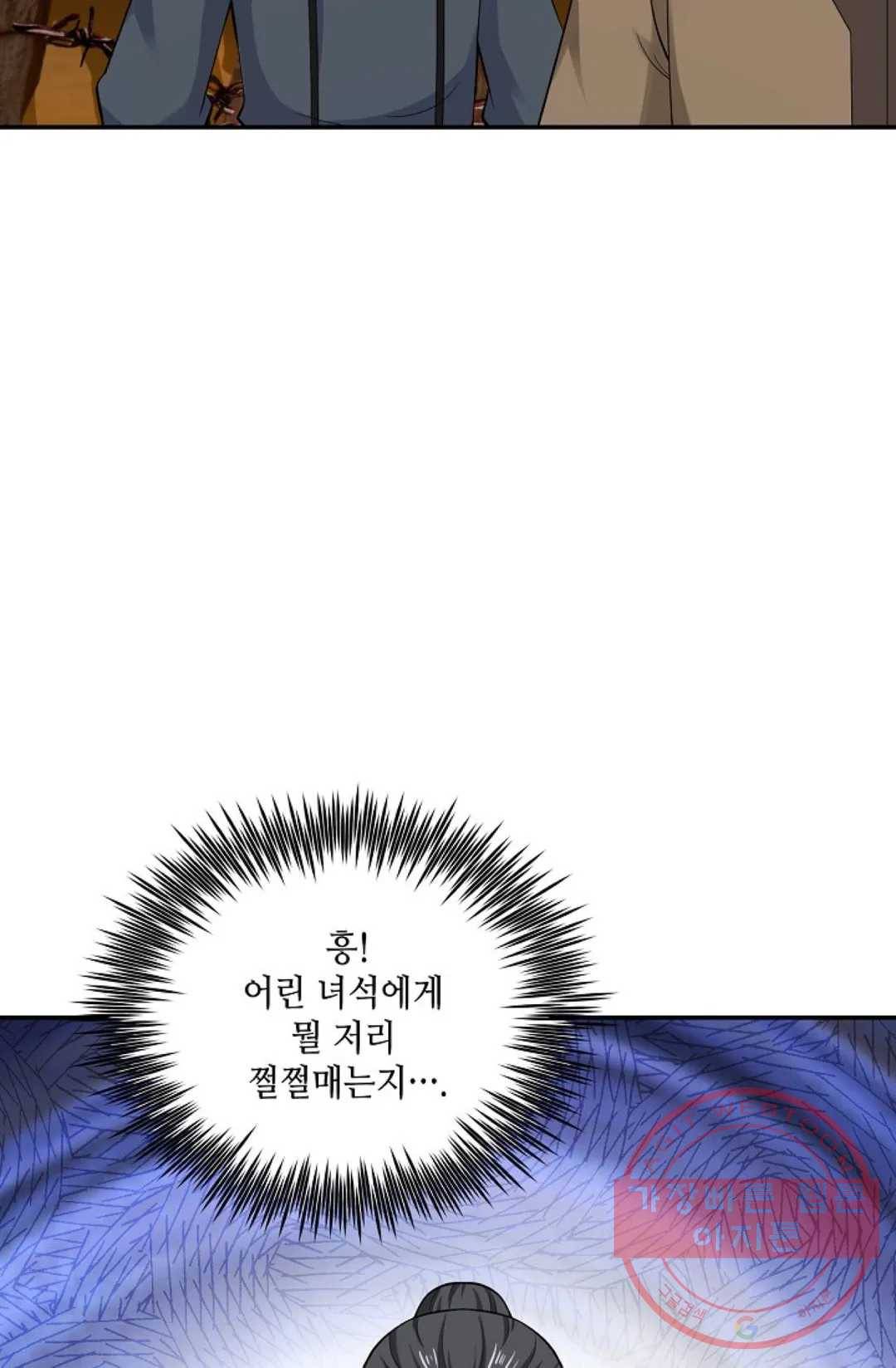 무련전봉 454화 62