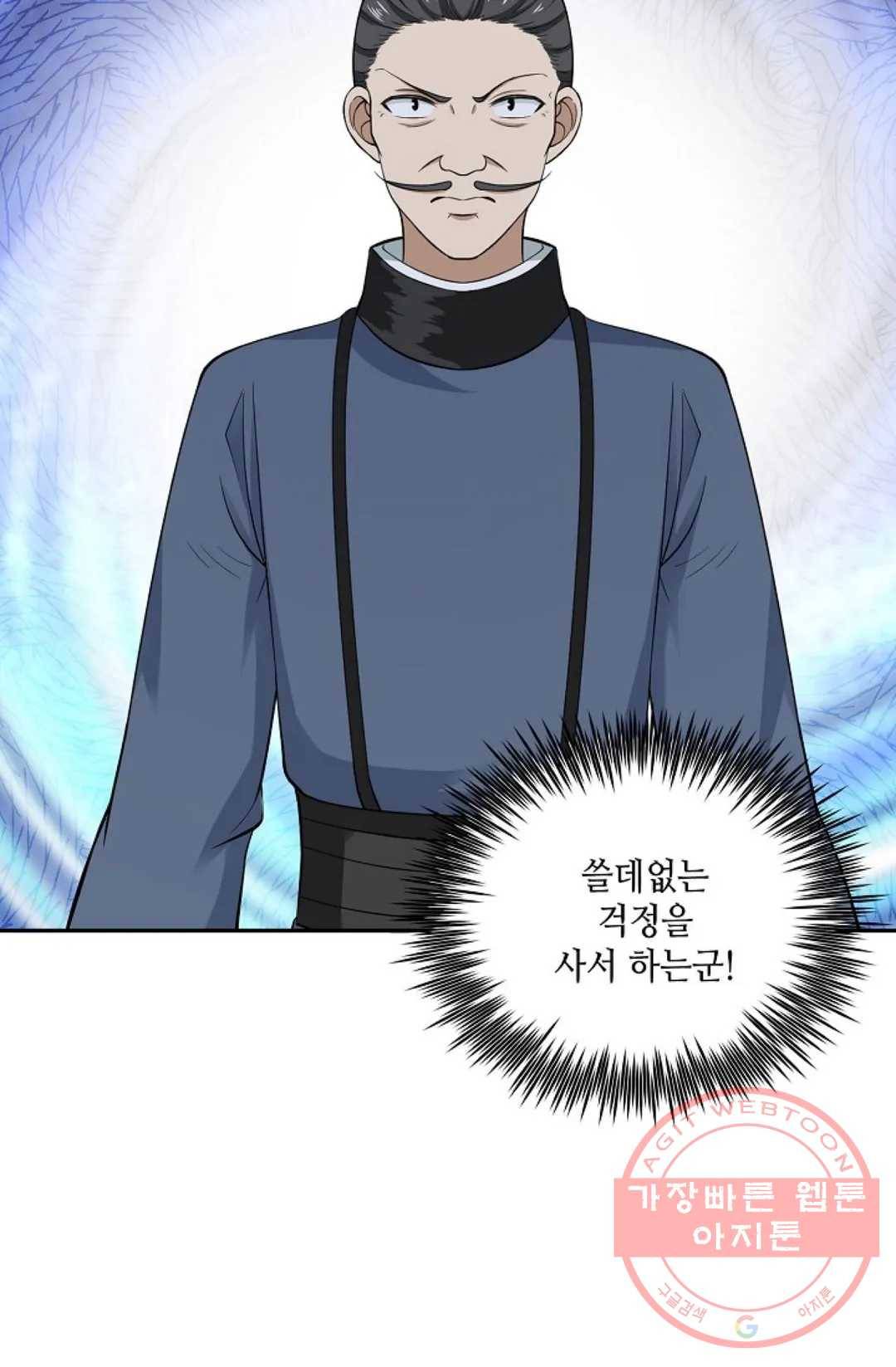 무련전봉 454화 63