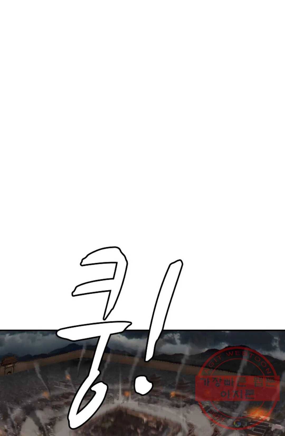 무련전봉 454화 66
