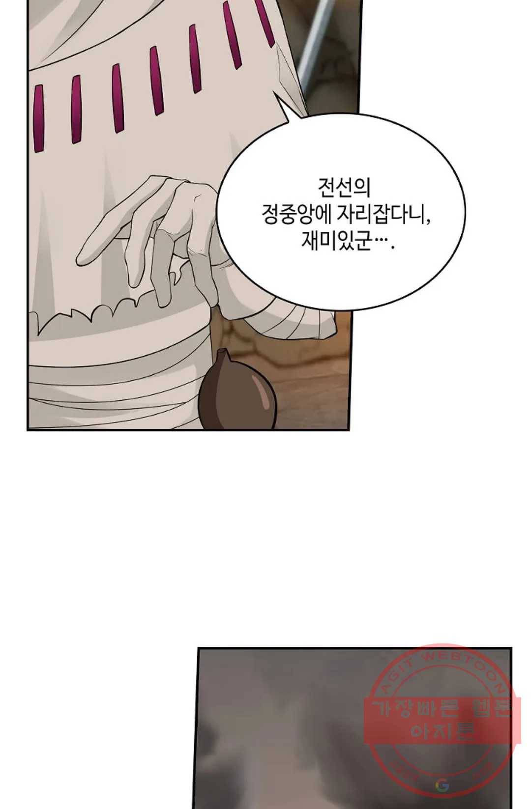 무련전봉 454화 69