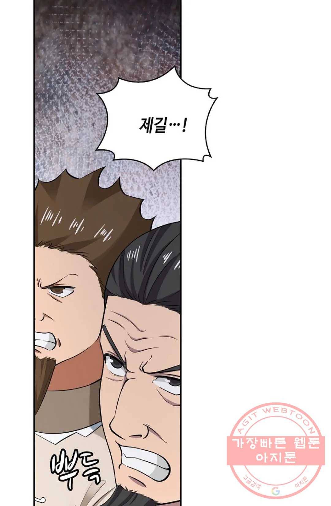 무련전봉 454화 72