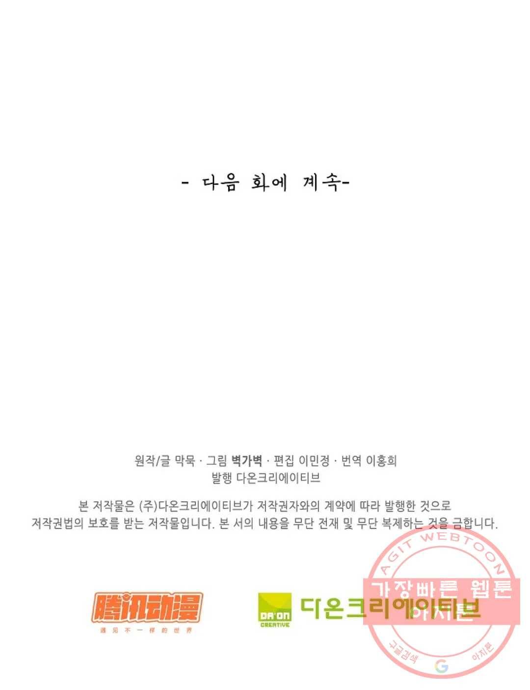 무련전봉 454화 74