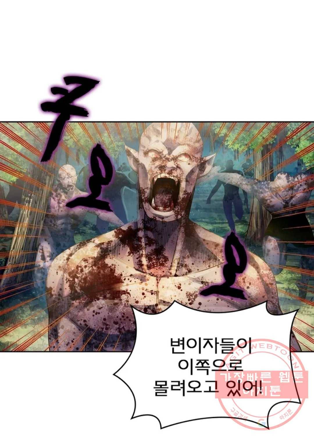 블러디발렌타인:인류종말 375화 2