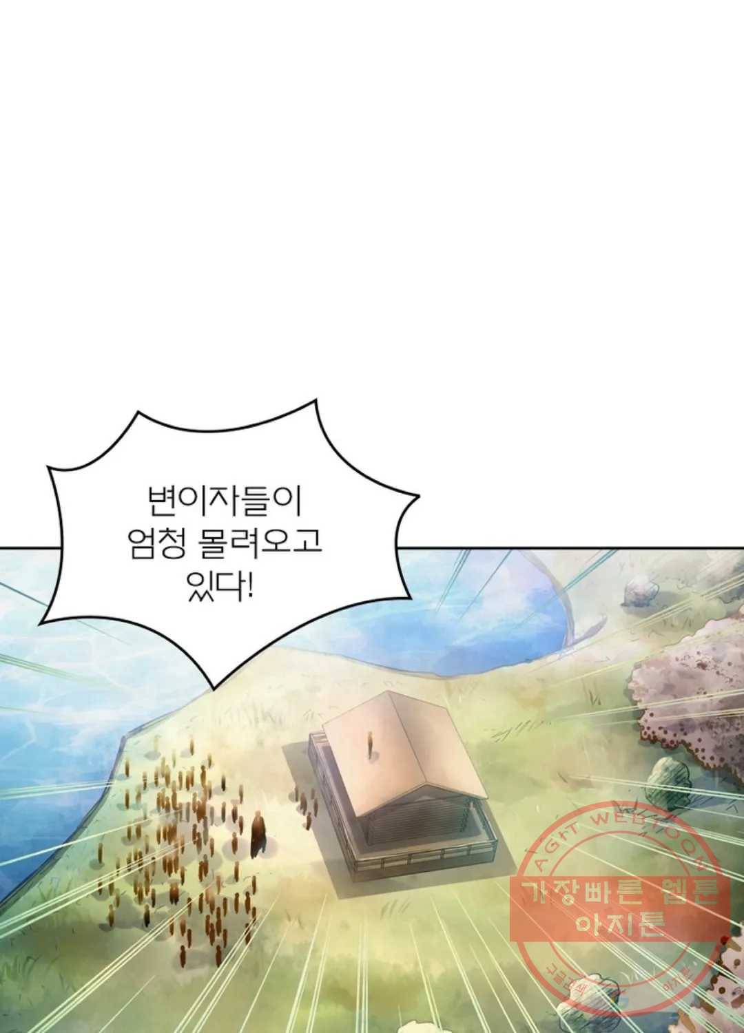 블러디발렌타인:인류종말 375화 5