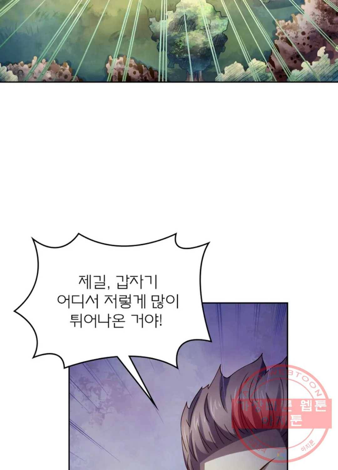 블러디발렌타인:인류종말 375화 6