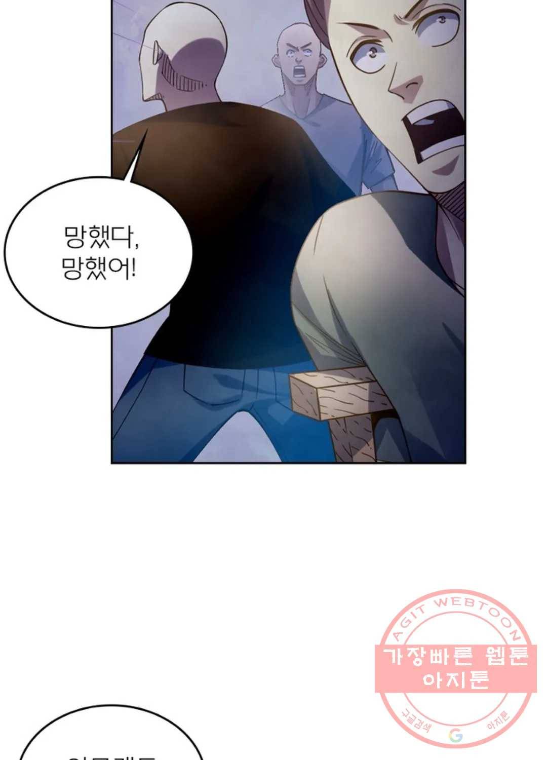 블러디발렌타인:인류종말 375화 7