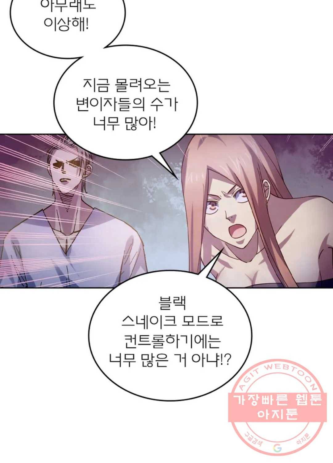 블러디발렌타인:인류종말 375화 8