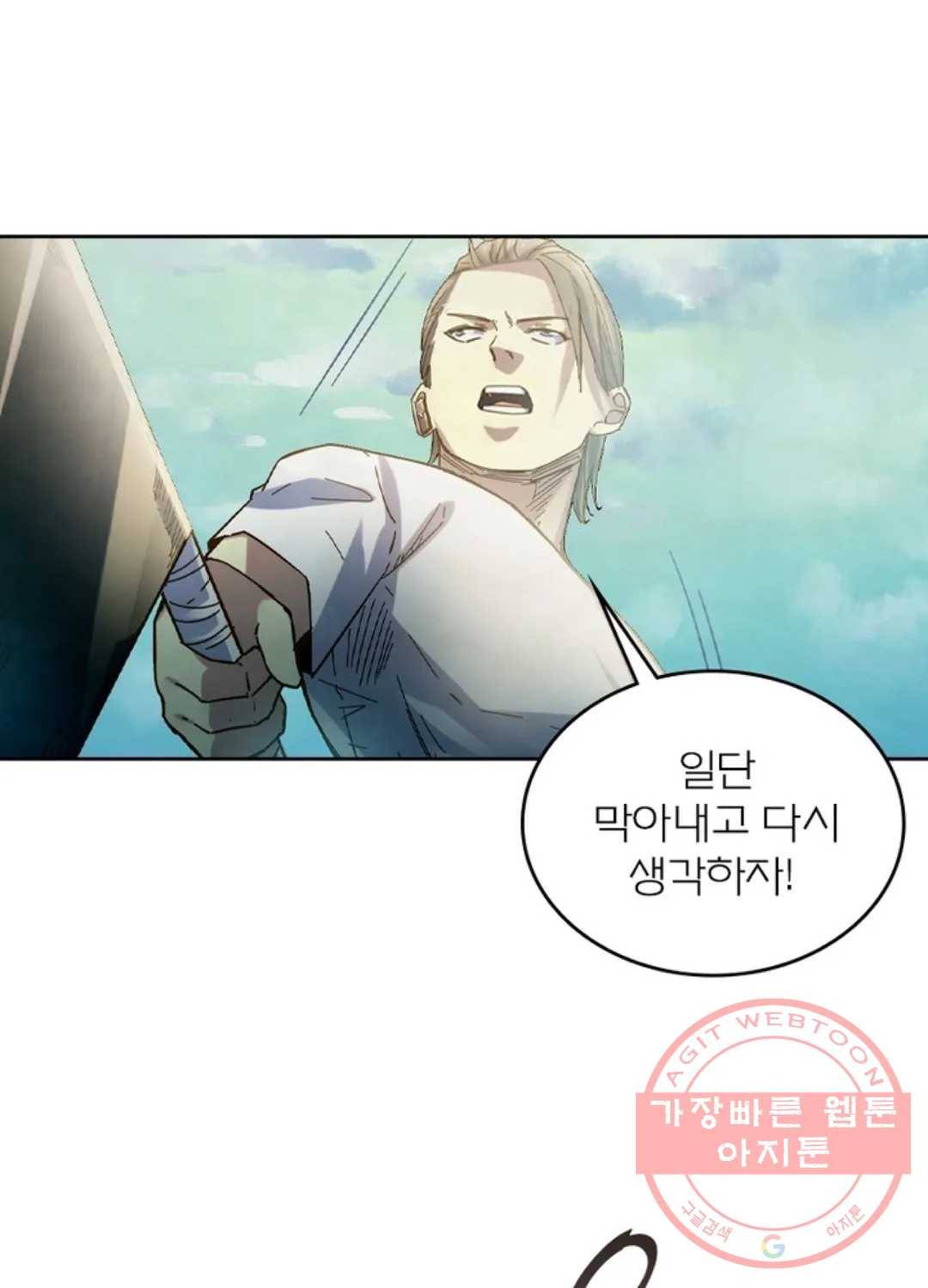 블러디발렌타인:인류종말 375화 9