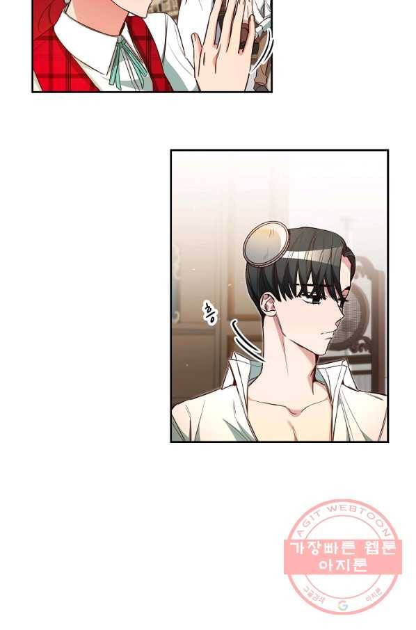 마릴린은 라리엔사를 너무 좋아해! 43화 8
