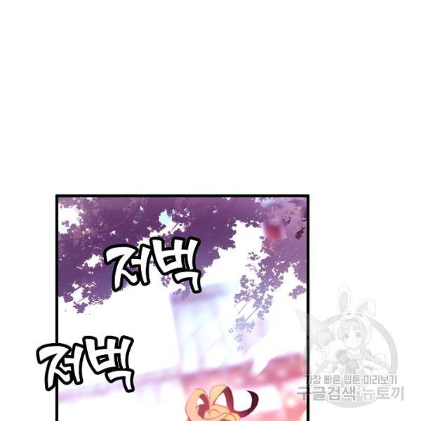 마블 전기: 파괴의 신의 탄생 46화 4