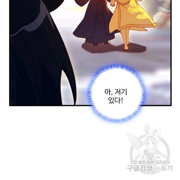 마블 전기: 파괴의 신의 탄생 46화 7
