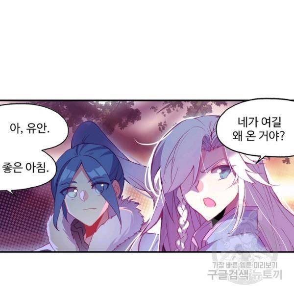 마블 전기: 파괴의 신의 탄생 46화 8