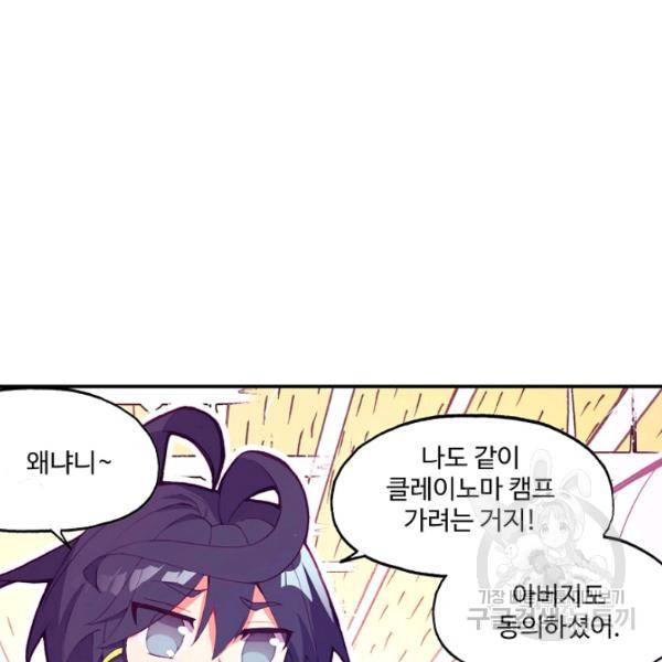 마블 전기: 파괴의 신의 탄생 46화 9