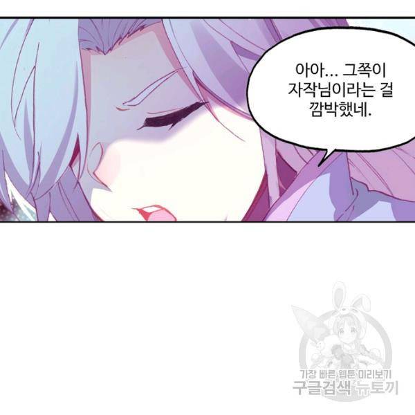 마블 전기: 파괴의 신의 탄생 46화 11