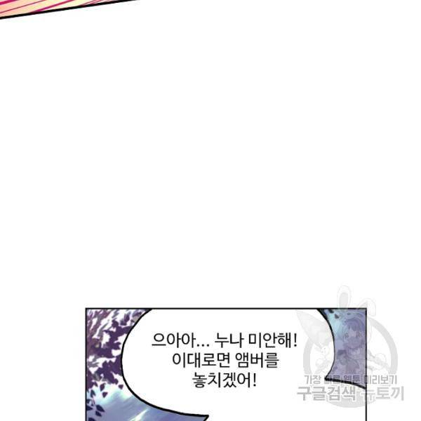 마블 전기: 파괴의 신의 탄생 46화 13